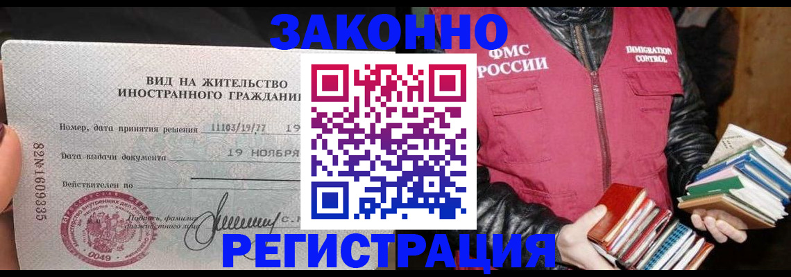 где прописаться в Химках